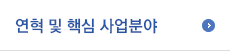 연혁