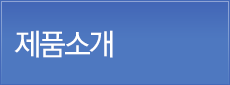 사업소개