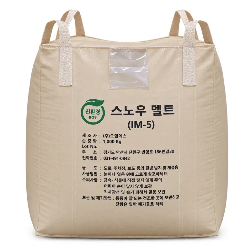 스노우멜트 1톤 톤백 (IM-5)