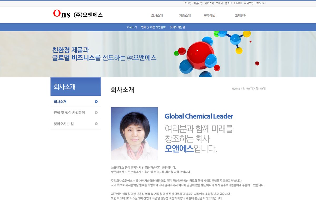 회사소개 — 인사말